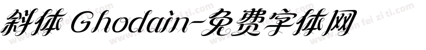 斜体 Ghodain字体转换